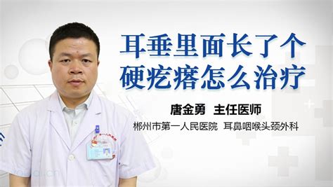 耳垂长痘痘|耳垂里长痘痘的原因及处理